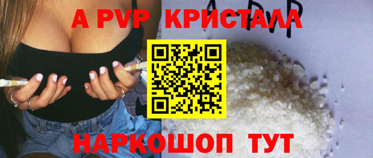 Alpha PVP СК  Alpha PVP VHQ  как найти наркотики  Саяногорск  Вход с VPN 