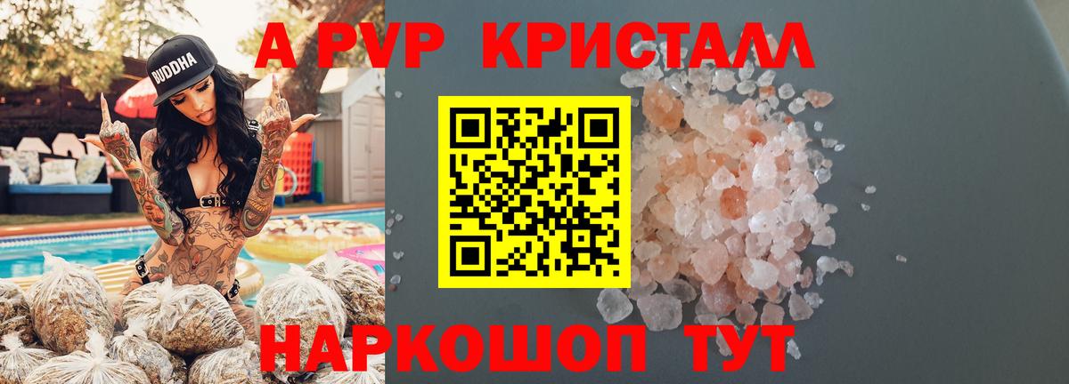 APVP VHQ Саяногорск
