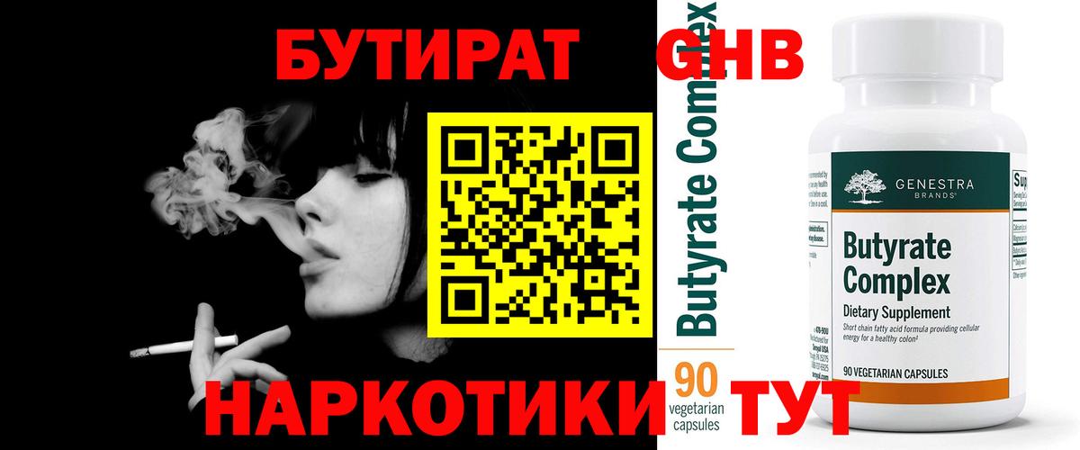 Саяногорск  Бутират буратино  Вход с VPN 