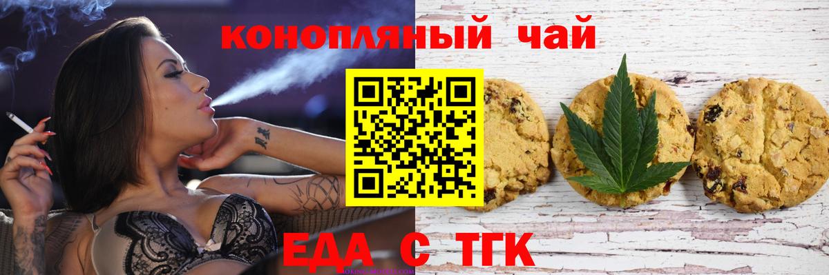 Саяногорск  Cannafood марихуана  Вход с VPN 