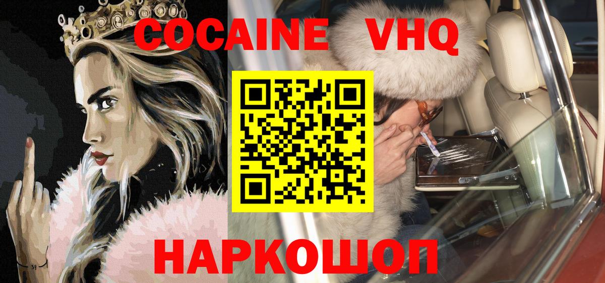 COCAIN Перу Саяногорск