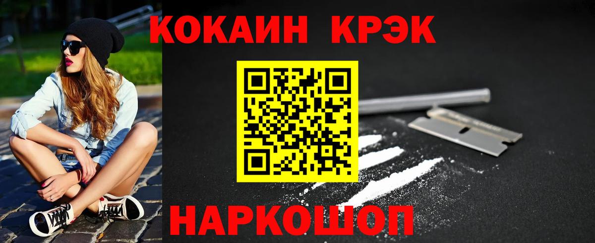 Саяногорск  Кокаин Columbia  Вход с VPN  КОКАИН Эквадор 