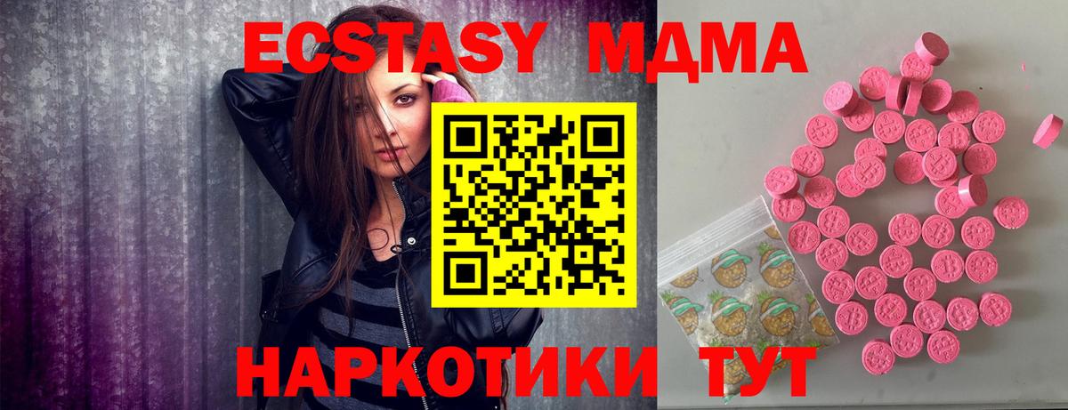 Ecstasy бентли  Вход с VPN  ЭКСТАЗИ 250 мг  Саяногорск 