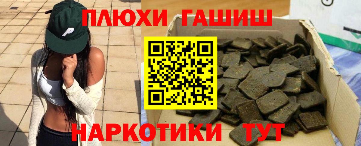 Гашиш Premium  Вход с VPN  Гашиш  ГАШ убойный  Саяногорск 