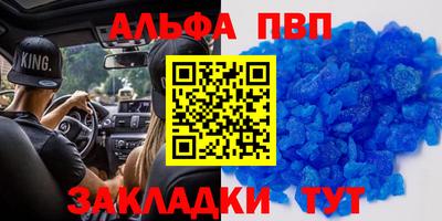 ALPHA-PVP Рузаевка