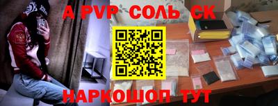 ALPHA-PVP Рузаевка