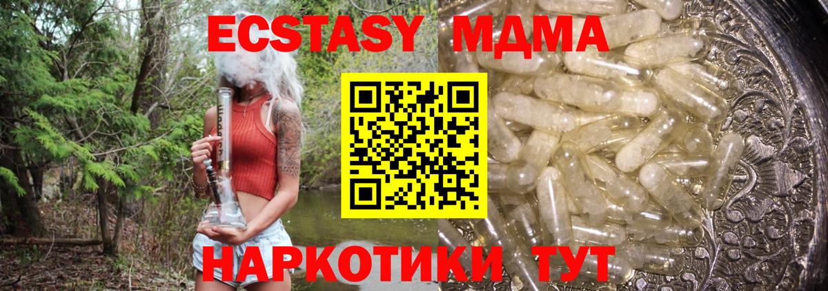 Саяногорск  МДМА  МДМА молли  Вход с VPN  МДМА VHQ 