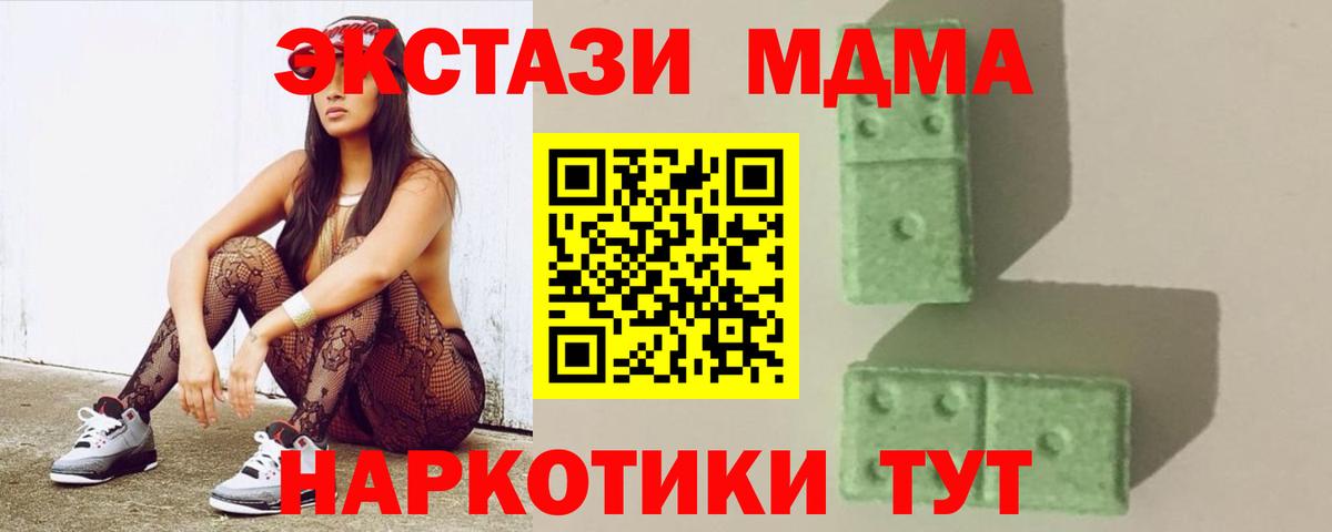 МДМА VHQ Саяногорск