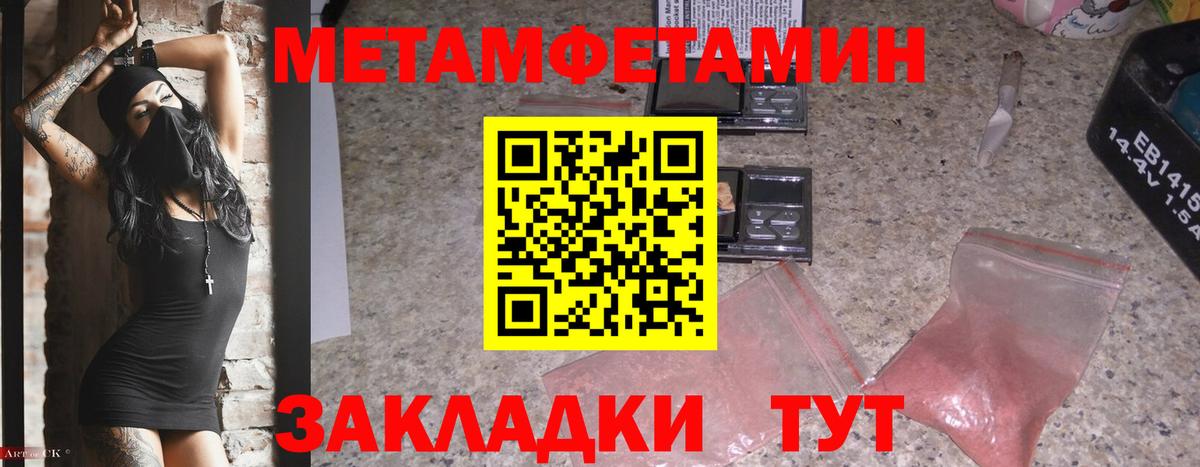 Саяногорск  МЕТАМФЕТАМИН пудра  Вход с VPN 