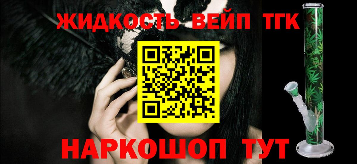 ТГК THC oil Саяногорск