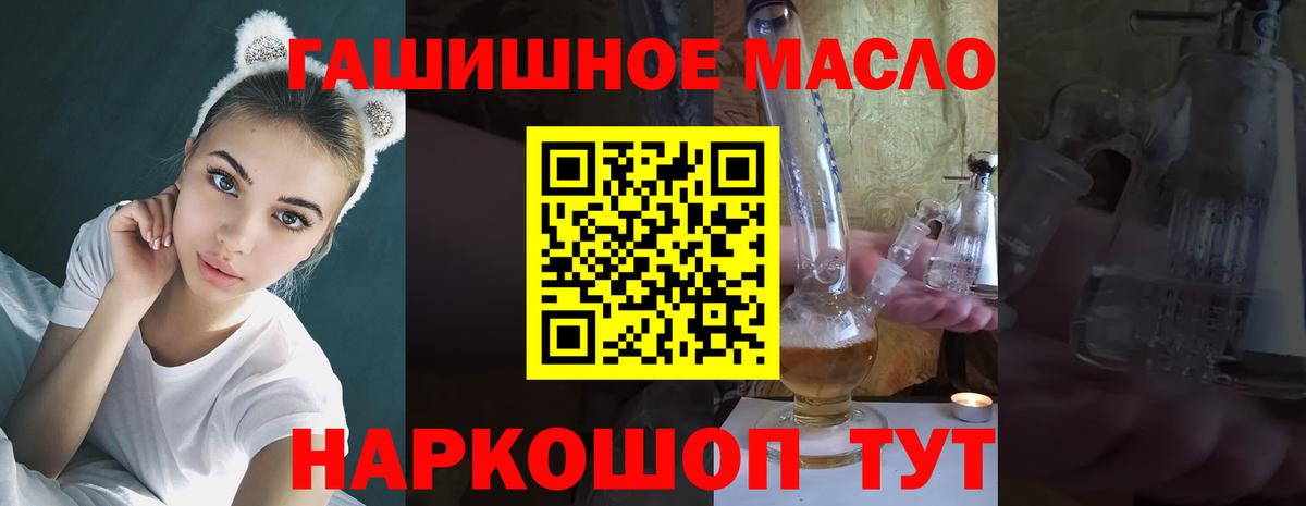Саяногорск  Дистиллят ТГК THC oil  Вход с VPN  ТГК Wax 