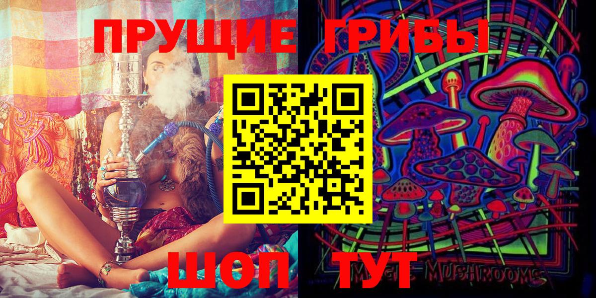 Псилоцибиновые грибы ЛСД Саяногорск