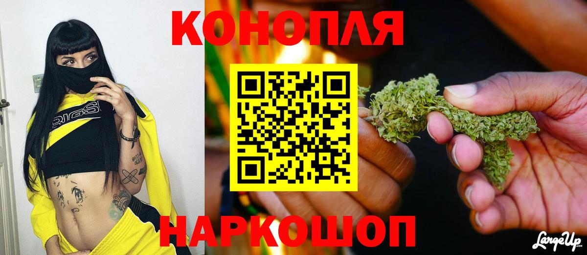 Канабис индика  Канабис VHQ  Конопля OG Kush  МАРИХУАНА конопля  Вход с VPN  Саяногорск 